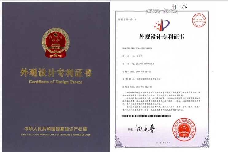 外觀設(shè)計(jì)專利