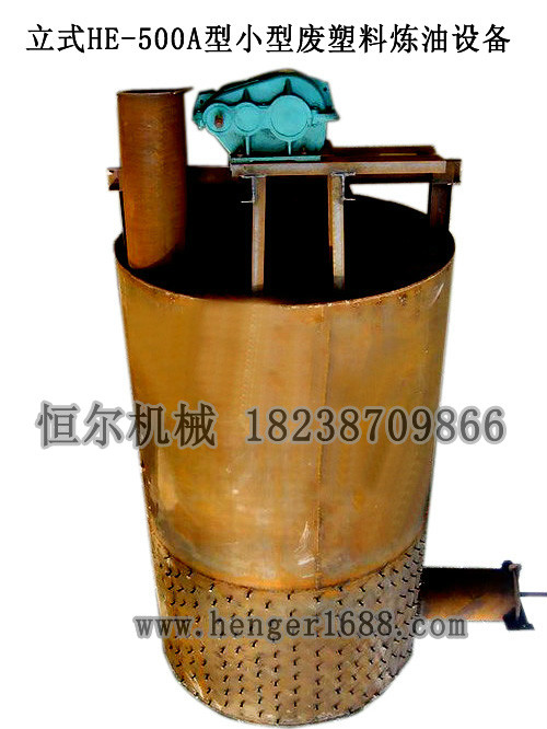 500B型廢輪胎煉油設(shè)備/不燒煤電廢橡膠煉油/廢塑料煉油爐