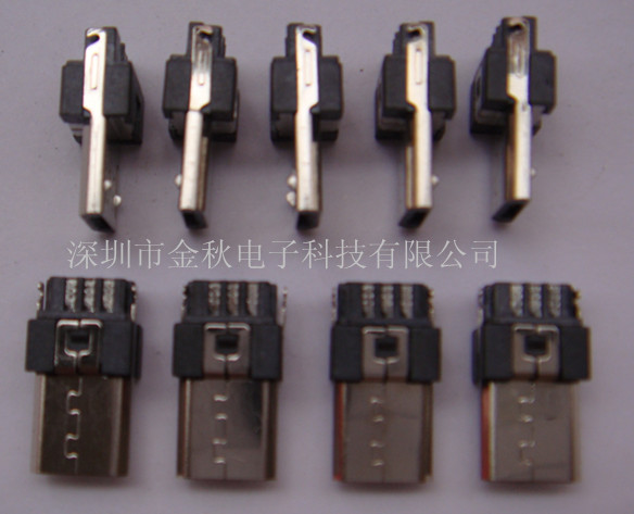 邁克micro5PUSB手機連接插頭接插件