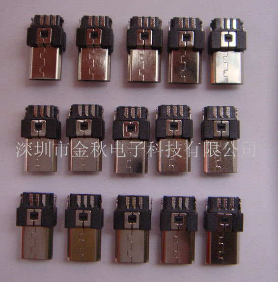 邁克micro5PUSB手機連接插頭接插件