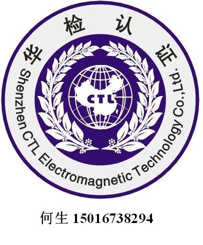 WCDMA手機SAR測試 3G手機SAR測試