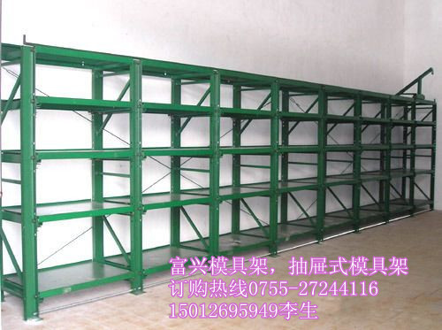 模具架廠家原始圖片2