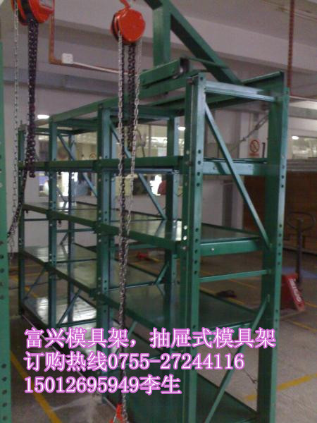 抽屜式模具架