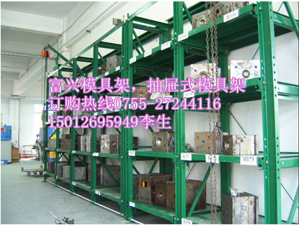 抽屜式模具架原始圖片2
