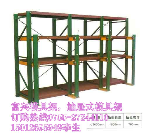 抽屜式模具架原始圖片3