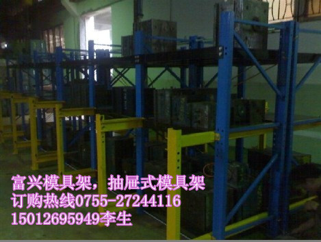 模具架價格