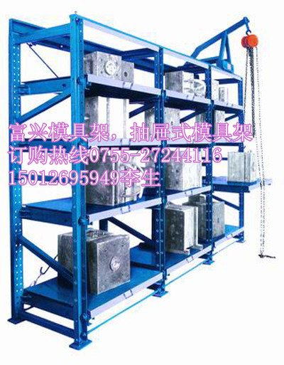 模具架價格原始圖片3