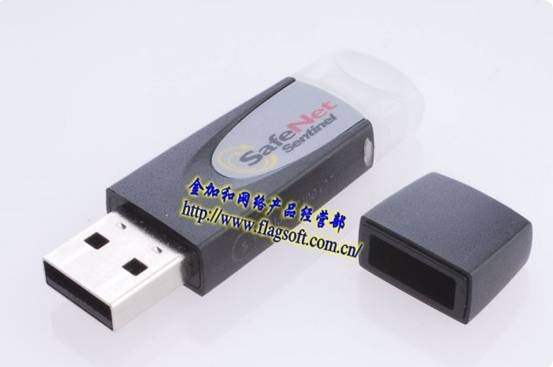 safenet 軟件加密圣天狗