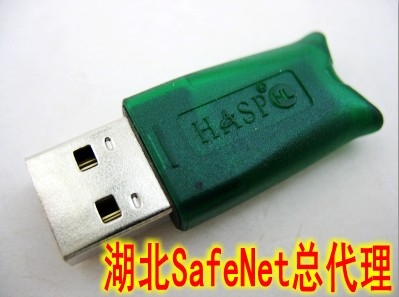 SafeNet-HASP HL Max USB加密鎖