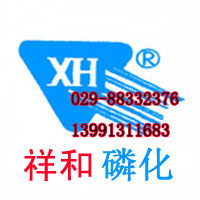 鄭州焦作陰極電泳專用磷化液