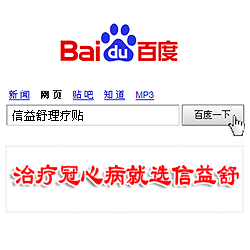 供應(yīng)信益舒理療貼