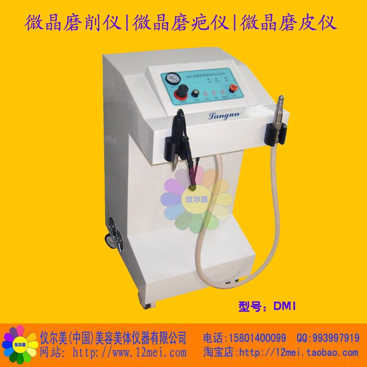 微晶磨削儀