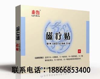 秦魯新上燙熨zl貼嘉業(yè)堂熱可貼