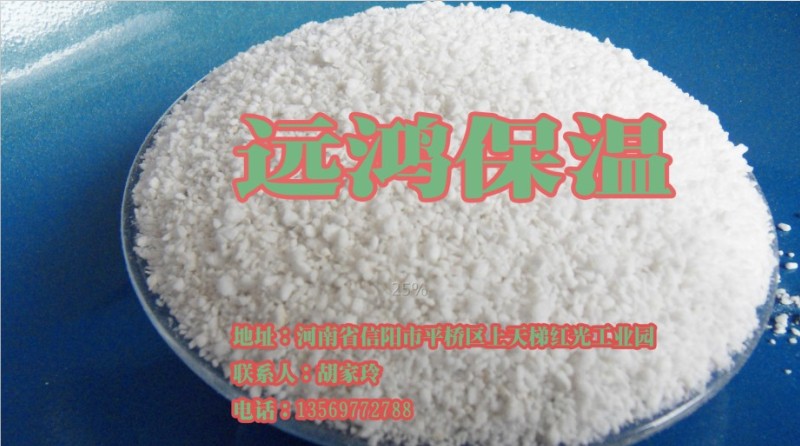 供應(yīng)優(yōu)質(zhì)屋頂保溫材料信陽膨脹珍珠巖