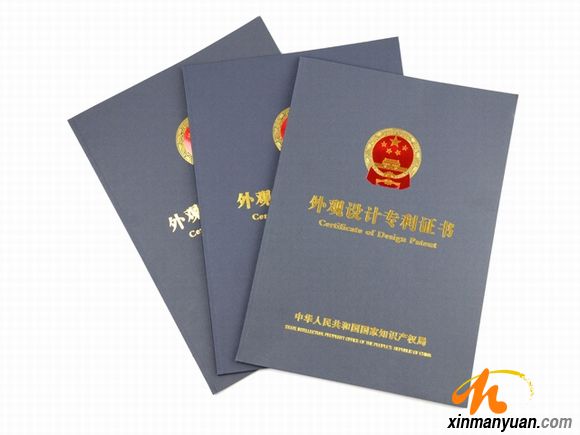 寧海專利申請  多方聯手幫企業申請國際專利    寧海專利事務所  13056991333 林小姐  
