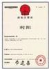 超雅兩項(xiàng)技術(shù)喜獲國(guó)家專利    ?寧海專利申請(qǐng) 13056991333 林小姐   