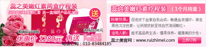 sc美白怎么辦？