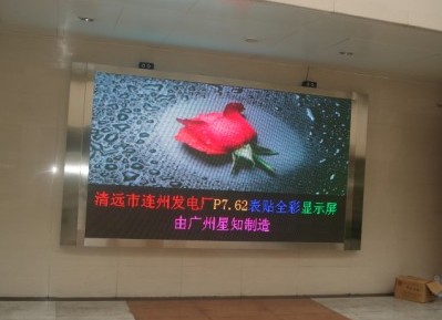 廣州顯示屏
