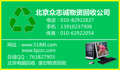 北京二手書回收 北京電腦回收公司??北京物資回收公司