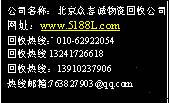 北京二手書回收 北京電腦回收公司??北京物資回收公司