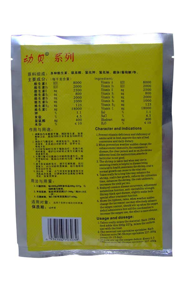 動貝白對蝦專用電解多維