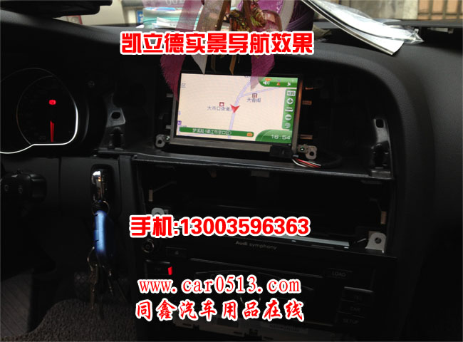 供應(yīng)江蘇|南通|常州|鄭江|泰州|揚(yáng)州 12款?yuàn)W迪A5加裝導(dǎo)航|原車(chē)屏升級(jí)導(dǎo)航|高清數(shù)字電視|藍(lán)牙