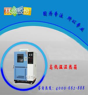 甘肅/蘭州高低溫濕熱箱原始圖片2