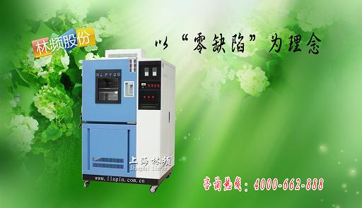 甘肅/蘭州高低溫濕熱箱原始圖片3