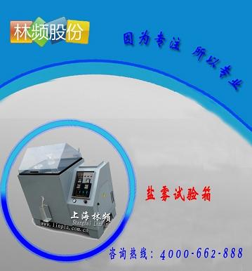 甘肅YWX/Q系列鹽霧機(jī)價(jià)格表