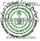 SASO是啥意思 怎么做 價格是多少 那里可以做 