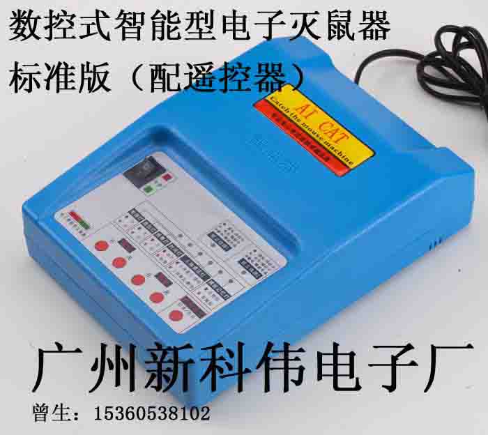 深圳批發(fā)零售電子滅鼠器國(guó)內(nèi)首部數(shù)控式智能型電子滅鼠器AICAT智能貓