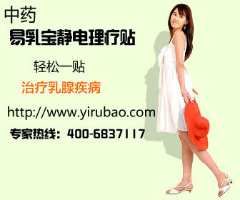 急性乳腺增生吃smy