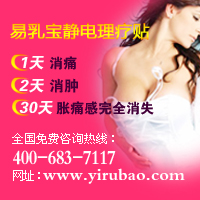 哺乳期乳腺炎怎么辦