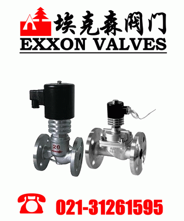 高溫電磁閥