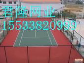 網(wǎng)球場護(hù)欄網(wǎng)+網(wǎng)球場圍網(wǎng)