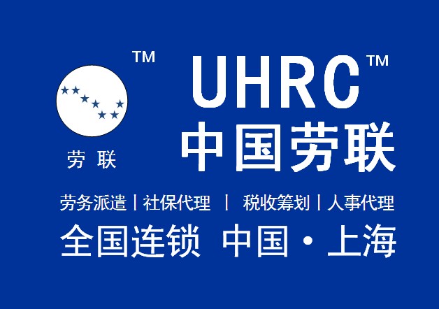 勞務(wù)派遣的優(yōu)越性和能幫助企業(yè)解決那些難題問題