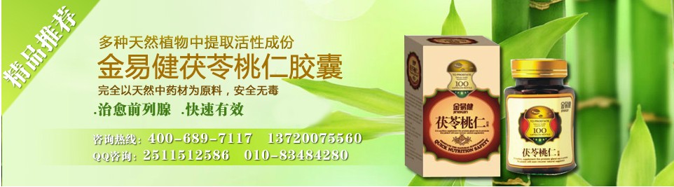 哪種藥zl前列腺炎{zh0}