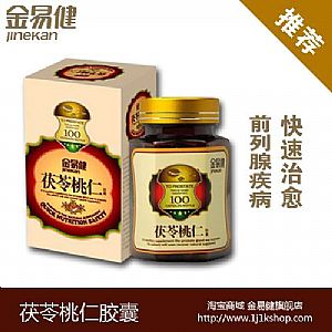 zl前列腺炎的yw