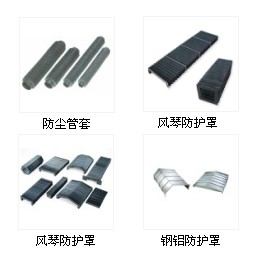 柔性防護(hù)罩