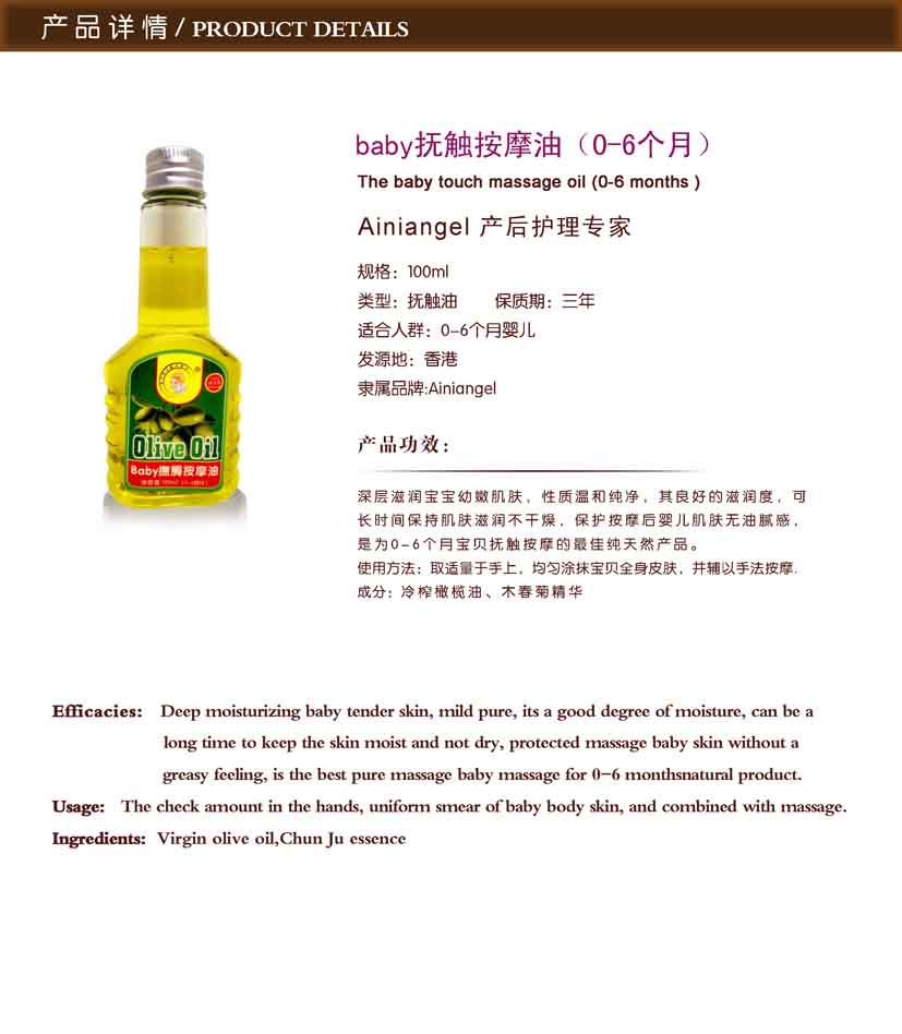 母嬰護理產品