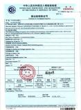 埃及CIQ,伊朗CIQ，埃塞俄比亞CIQ,裝運前檢驗證書，ILAC(出口埃及輕工品）,CIQ證書`