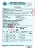 埃及CIQ,伊朗CIQ，埃塞俄比亞CIQ,裝運前檢驗證書，ILAC(出口埃及輕工品）,CIQ證書`