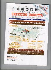 埃及CIQ,伊朗CIQ，埃塞俄比亞CIQ,裝運(yùn)前檢驗證書，ILAC(出口埃及輕工品）,CIQ證書`