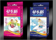 怡立方暈車貼