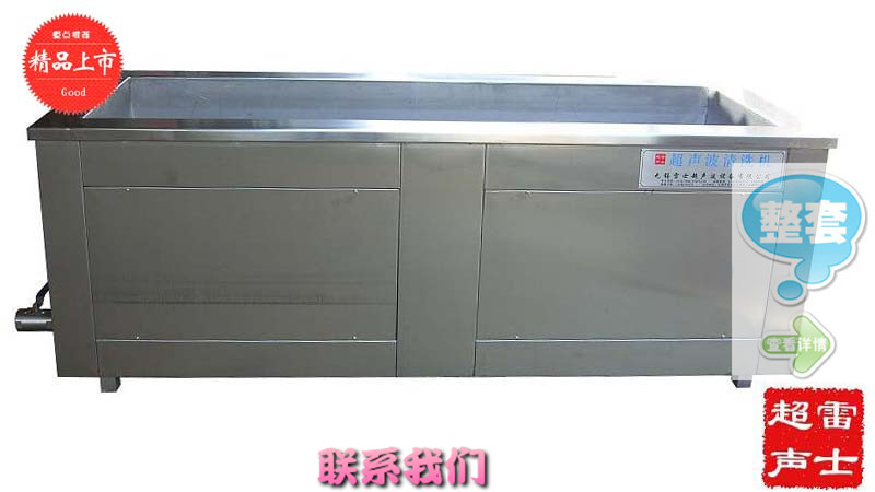 標準型超聲波清洗機