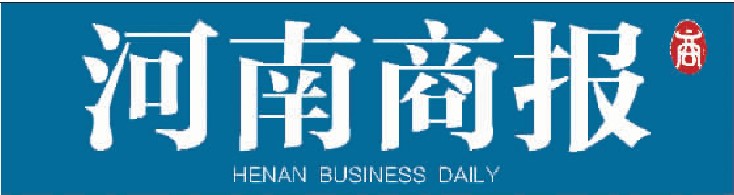河南商報廣告 河南商報廣告部 河南商報廣告熱線