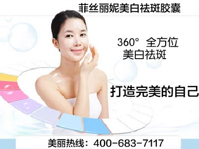 {zh0}的美白祛斑產(chǎn)品