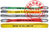 扁平吊裝帶,扁平吊帶,高強(qiáng)合成纖維吊裝帶