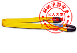 扁平環(huán)眼型吊裝帶,兩頭扣扁平吊帶,雙環(huán)扁平吊帶