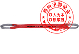 重型環(huán)眼型吊裝帶,扁平扣吊裝帶,雙扣吊裝帶